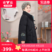 雅鹿奶奶羽绒服女短款冬季2024盘扣中老年，妈妈装加厚保暖外套