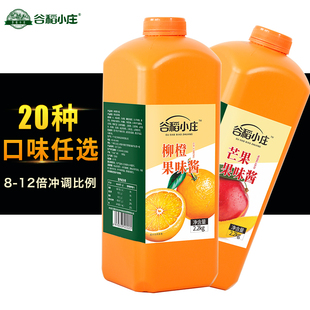 浓缩果汁商用原浆柳橙汁，芒果金桔柠檬百香果浓缩果味酱奶茶店果蜜