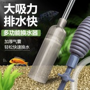 鱼缸吸便器虹吸管换水器手动换水管洗沙器，清洗清理抽水泵清洁