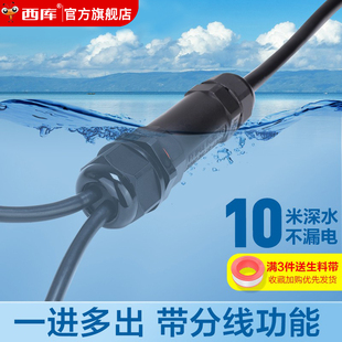 一分二防水电线连接器快速端子室外电线电缆户外接线免焊接分线器