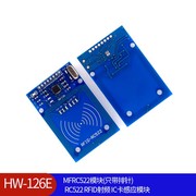 （126E） MFRC522模块(只带排针) RC522 RFID射频 IC卡感应模块
