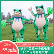 青蛙人偶服装摆摊癞蛤蟆，小青蛙气球卡通，人偶服装孤寡青蛙玩偶服装