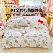 Hellokitty纯棉床上四件套kt猫儿童少女孩花边被套全棉床裙三件套