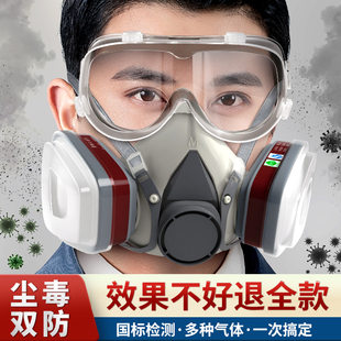 防毒面具全面罩活性炭半面罩，过滤式喷漆专用防尘化工农药