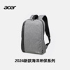 Acer宏碁背包Vero海洋环保系列大容量笔记本双肩包男女休闲旅行包