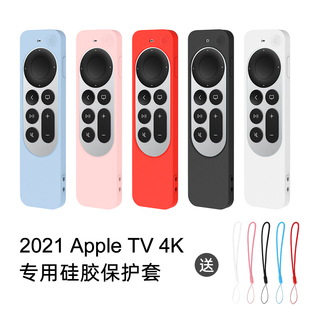 适用Apple/苹果TV4K6代遥控器7代保护套硅胶保护壳2021六代防尘全包防摔tv6遥控器套AppleTV4K硅胶套防水