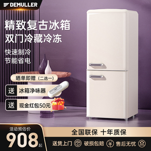 德姆勒复古冰箱大容量，美式彩色小型家用双门冷藏冷冻宿舍静音节能