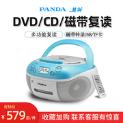cd播放机熊猫cd860磁带dvd，播放器cd一体机收录机收音机英语复读机