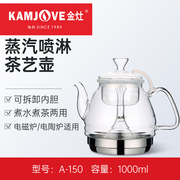 金灶 A-150电磁茶炉玻璃壶过滤烧水壶电陶炉煮茶适用喷淋式花茶壶