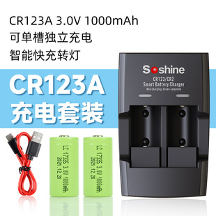 cr123a充电手电筒照相机，摄像机测距仪仪器，173353v铁锂电池尖头