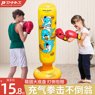 儿童成人充气拳击柱不倒翁可立式拳击沙袋家用训练器材速度球玩具