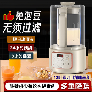 破壁机家用静音多功能免煮豆浆机无渣小型全自动水果榨汁机