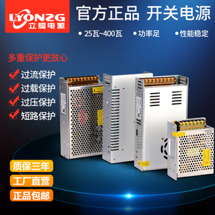 110v-220v伏转24v2a5a10a15a20a开关，电源12v30a监控直流led变压器