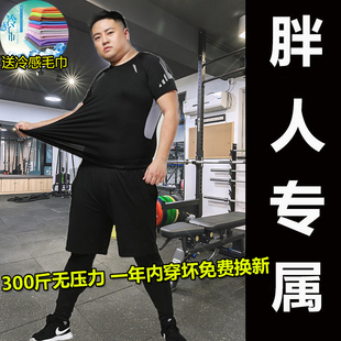 大码健身套装男胖子加大加肥200-300斤运动篮，球速干衣跑步训练服
