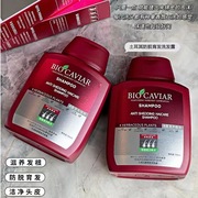 biocaviar土耳其防脱育发露减少掉发控油蓬松植物防丢发洗发水