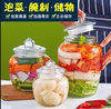 密封罐玻璃泡菜坛子家用厨房腊八蒜腌制咸菜储物罐腌菜杂粮密封罐