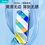 Benks适用苹果iPhone14 pro max钢化膜手机贴膜14Plus玻璃高清保护透明全屏14pro全包防摔14p无边膜0.15防爆