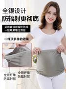 l防辐射服孕妇装品肚兜期怀内穿孕妇，正防护辐射衣z服女孕上班