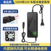 220v转12v汽车点烟器，头插座家用电源，转换器车载吸尘器冰箱压缩机