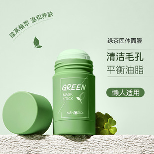 greenteacleansingsolidmaskeggplantpurifying绿茶面膜膏