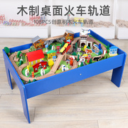 大型木制桌面轨道车套装儿童玩具跨镜磁性小火车男孩宝宝生日礼物