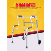 老人助行器助步器带座带轮偏瘫康复可坐助力器折叠四脚拐杖学步车