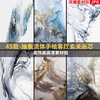 新中式禅意抽象流体画手绘客厅三联画玄关装饰画画芯高清素材图库