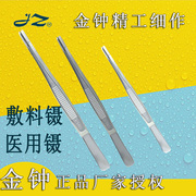 上海金钟医用镊子辅料，镊横齿镊无齿镊，不锈钢辅料镊平镊子眼用镊