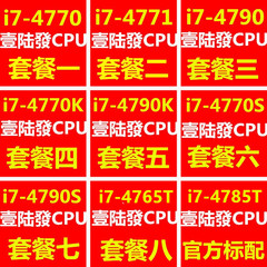 i7四代CPU英特尔i747704790