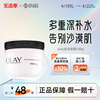 Olay玉兰油面霜100g滋润肤紧致修护抗皱锁水不油腻