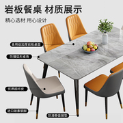 式户型轻奢长方形意现代简约岩板餐桌大理石餐桌椅组合家用小