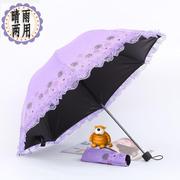 雨伞女防晒防紫外线太阳伞，黑胶蕾丝花边，伞晴雨两用小巧折叠遮阳伞