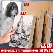 a4速写本美术生专用32k素描本小随身8k钢笔画，空白页绘画a3描素a5儿童，画册临摹168八开画本4k画画本子16k图画