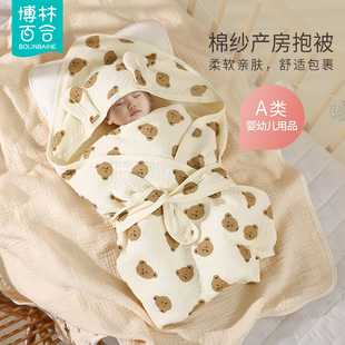 新生婴儿纱布抱被春秋薄款纯棉宝宝外出包被产房襁褓裹巾四季通用