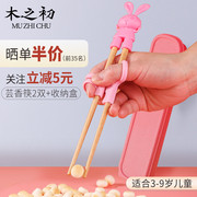 儿童筷子训练筷23岁二段69岁实木质宝宝学习筷家用吃饭矫正练习