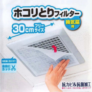 日本排气扇过滤网空气净化器过滤防尘膜排气扇滤网挂式空调滤网纸