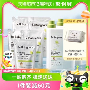 babycare婴幼儿专用酵素洗衣液6.1L宝宝内衣裤去污渍抑菌皂液