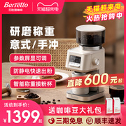 Barsetto/百胜图G01S电动专业咖啡磨豆机家商用小型意式手冲研磨