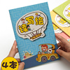 少儿绘画日记本一年级小学生田字格幼儿读写绘二年级1-3小学儿童拼音周记本画画看图幼儿园画图写话绘本写画