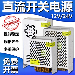 220伏变5v12v24v48v稳压直流转换变压器开关电源盒2a5a10a15a适配