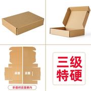 T2飞机盒服装包装盒打包盒子小纸盒快递盒特硬牛皮纸箱定制