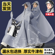 摩托车双人雨衣电动车雨披男女，电瓶车专用加厚加大长款全身防暴雨