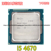 英特尔酷睿i546703.4ghz6mb插座lga1150四核cpu处理器sr14d