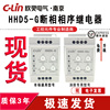 欣灵  保护继电器HHD5-G 过欠压 断相 相序保护HHD5-GSJ/GSJ1