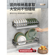 厨房碗碟架壁挂式可拆卸置物架，免打孔碗柜，放筷子碗盘子沥水收纳架