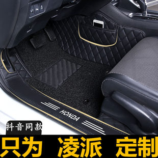全大包围汽车脚垫车垫子专用 于广汽本田凌派2019新19款一代 广本