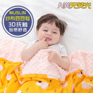春秋婴儿毛毯宝宝抱毯推车盖毯新生儿空调双层法兰，绒毛豆豆安抚毯