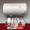 万和电热水器q1家用储水式速热卫生间，小型40l506080