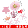 粉色系韩式小兔子爱心五角星五件套生日蛋糕甜品烘焙装扮插牌