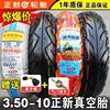 正新轮胎3.50-10真空胎8层电动踏板摩托车外胎350一10厦门14×3.5